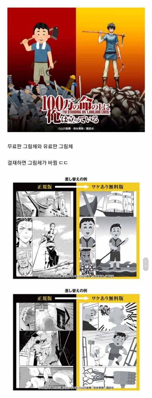 일본 웹툰 유료 무료 서비스 차이