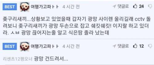 GOP 출신들만 아는 GOP 최대주적.jpg