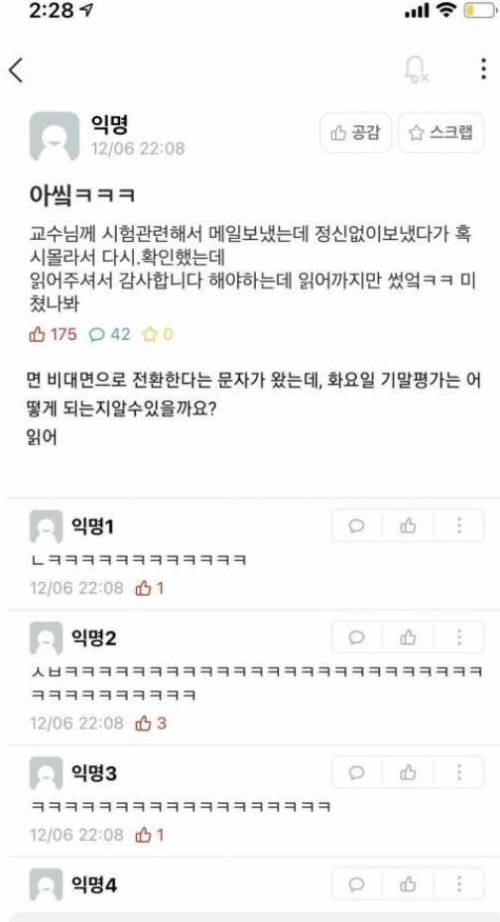 읽어 / 네? / 읽으라고.jpg