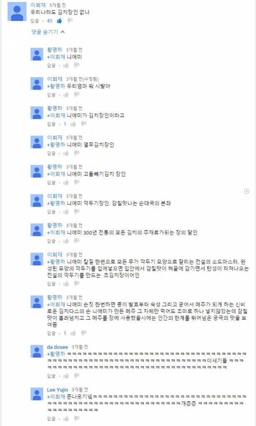 뭔가 이상한 댓글 패드립 싸움.jpg