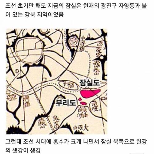 강북에서 섬이었다가 강남이 된 곳.jpg