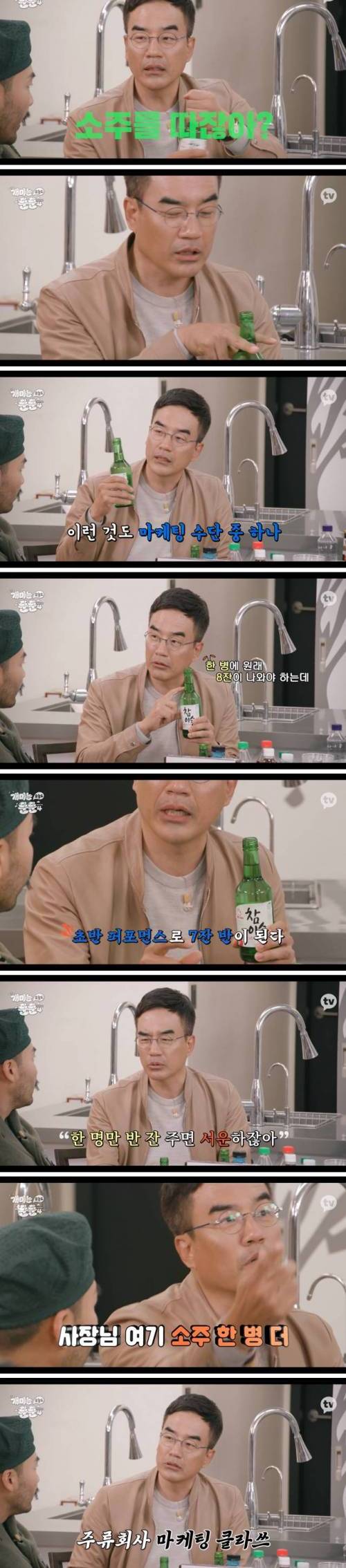 [스압] 한국사람들이 소맥을 마시게 된 이유.jpg