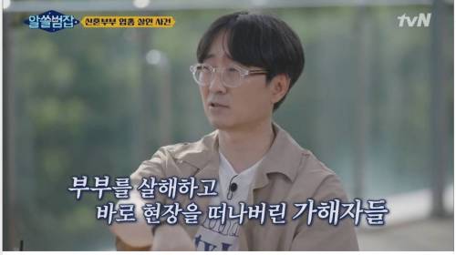 [스압] 실제 우리나라에서 있었던 신혼부부 엽총 살인 사건.jpg