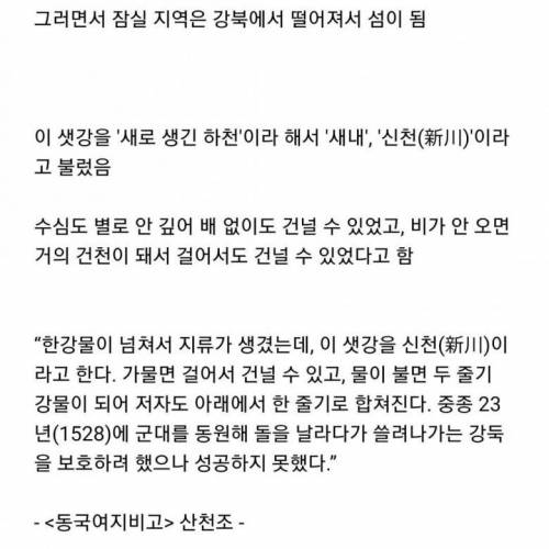 강북에서 섬이었다가 강남이 된 곳.jpg