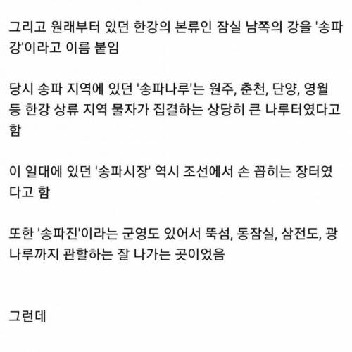 강북에서 섬이었다가 강남이 된 곳.jpg