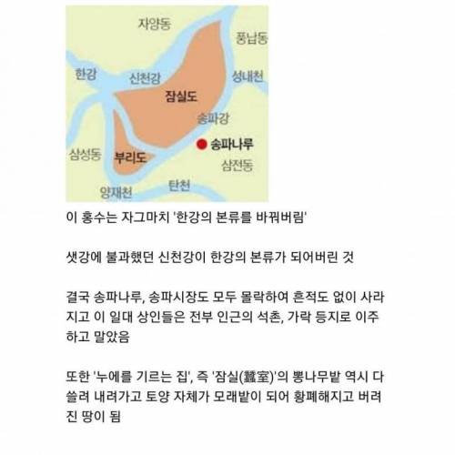 강북에서 섬이었다가 강남이 된 곳.jpg