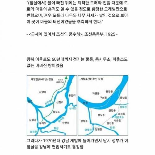 강북에서 섬이었다가 강남이 된 곳.jpg