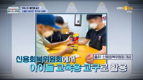 파산 신청자 조롱하는 신용회복위원회의 진실.jpg