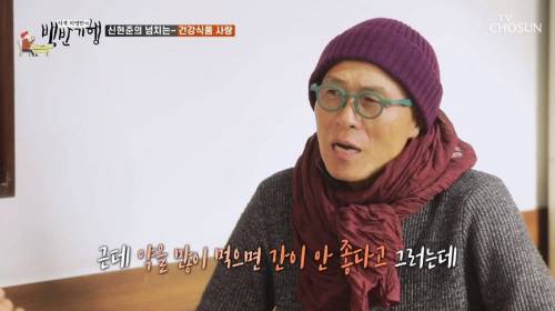 약을 너무 많이 먹는 신현준.jpg