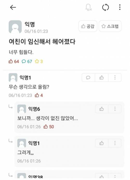 임신이별.jpg