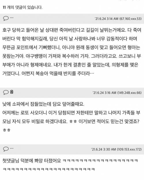 남편이 나를 사랑한다는 걸 뭘로 느끼시나요?.jpg