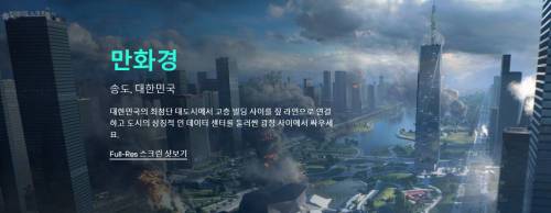 배틀필드6 송도 한국 아닌이유.jpg