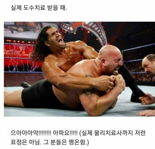 도수치료 받기 전 도수치료에 대한 생각.jpg