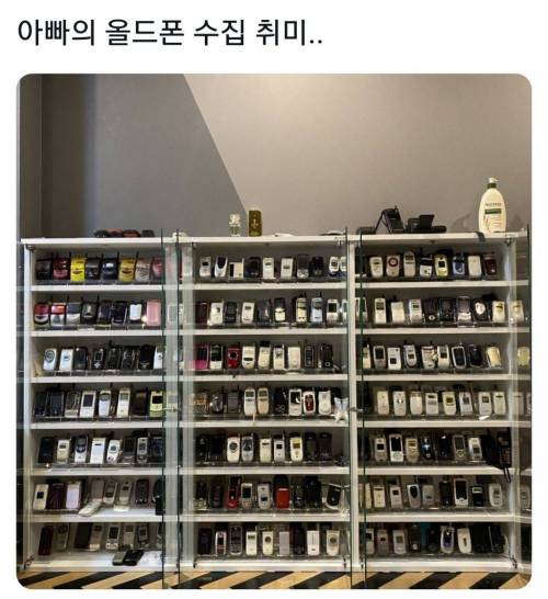 아빠의 올드폰 수집 취미.jpg