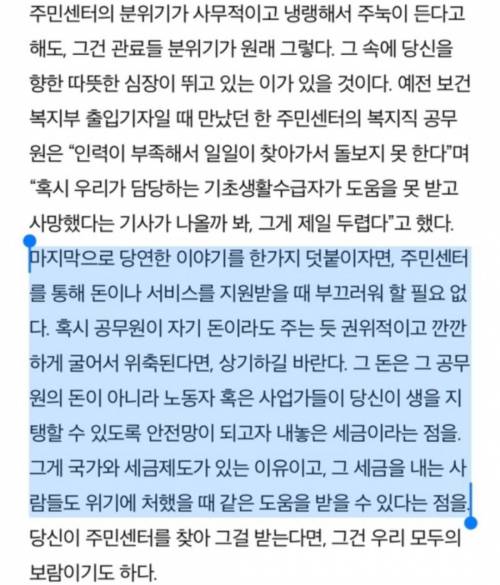 인생이 나락에 빠졌을 때 취해야 할 행동.jpg