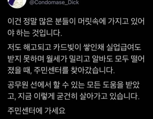 인생이 나락에 빠졌을 때 취해야 할 행동.jpg