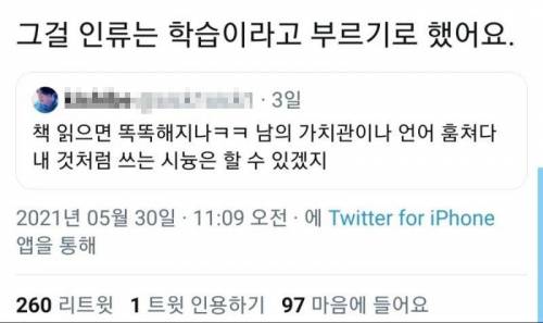 책 읽으면 똑똑해지냐.jpg