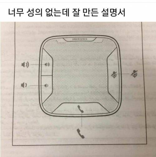 성의없는데 잘 만든 설명서