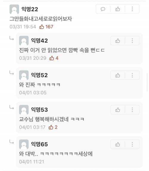 교수님한테 욕한 놈 누구야.. 빨리 사과문 써서 메일 보내라