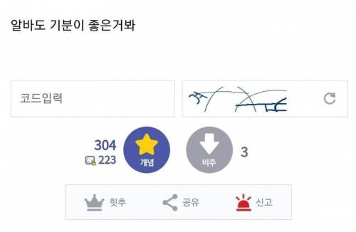 새벽에 pc방에서 음식을 계속 시킨 디씨인.jpg
