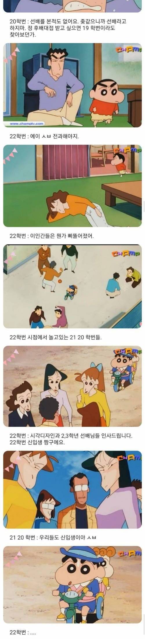 [스압] 내년 22학번 새내기들 입학하면 겪을 모습.jpg