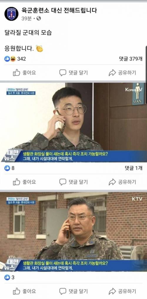 달라질 군대 모습...jpg