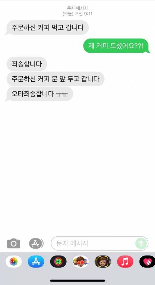 커피를 배달 시켰는데....jpg