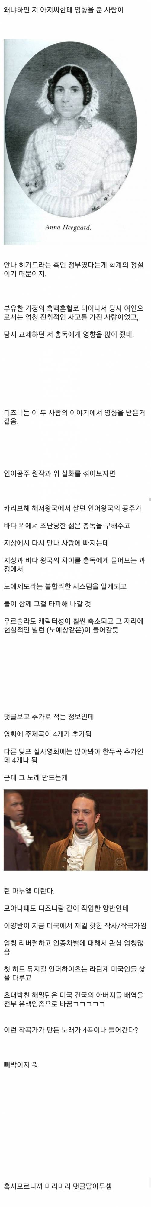 [스압] 인어공주 촬영장 사진 보고 예언때린 디시인