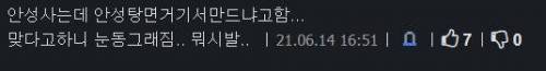 여수산다고 하면 듣는말.jpg