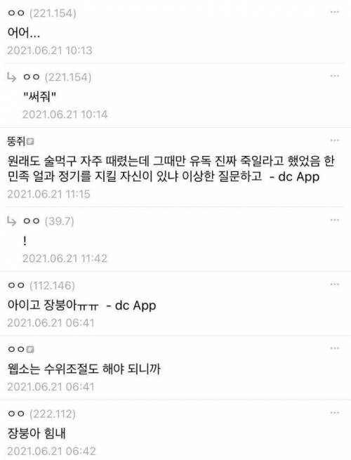 웹소설이 그냥 우스운 디씨인.jpg