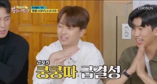세대차 보인다는 쿵쿵따 국룰.jpg