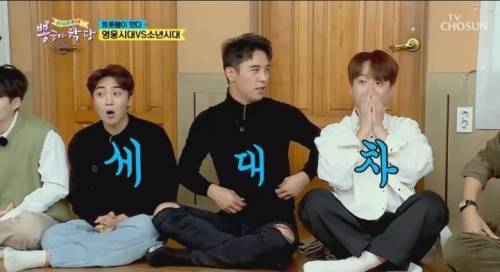 세대차 보인다는 쿵쿵따 국룰.jpg