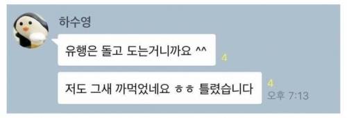 흔한 교수님 연구실 단톡방 일상