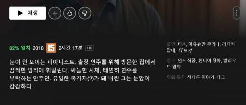 [스압] 제가 (가짜) 시각장애인인데요...진짜 살인사건을 목격했어요.jpg