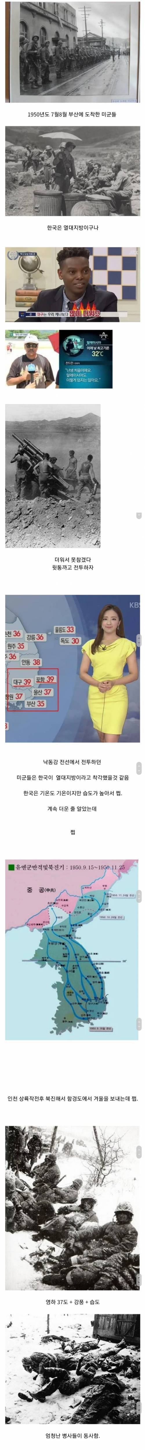 [스압] 한국전쟁 때 유엔군들을 당황시킨 것.jpg
