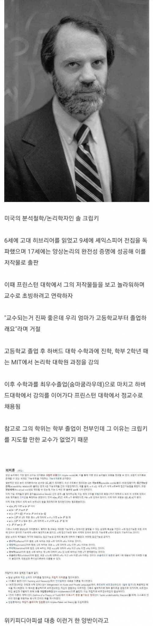 전설의 척척학사.jpg