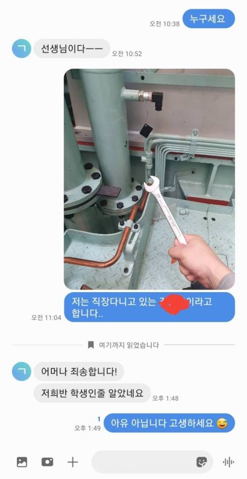 선생님한테 문자왔어요.jpg