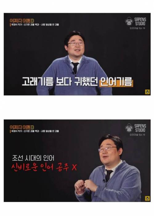 [스압] 조선시대 인어 목격담.jpg