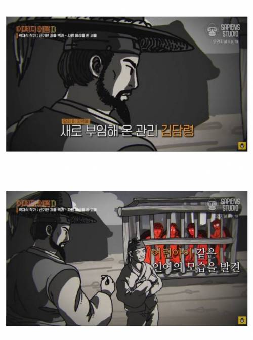 [스압] 조선시대 인어 목격담.jpg