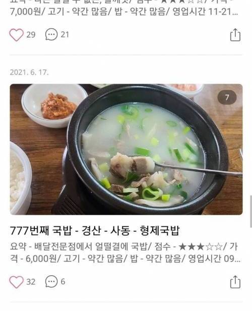 [스압] 찐광기 네이버 블로거.jpg