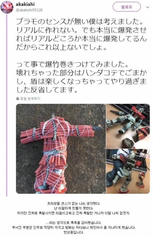 프라모델계의 극단주의자.jpg
