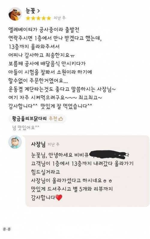 BBQ 사장 vs 고객.. 인성 대결