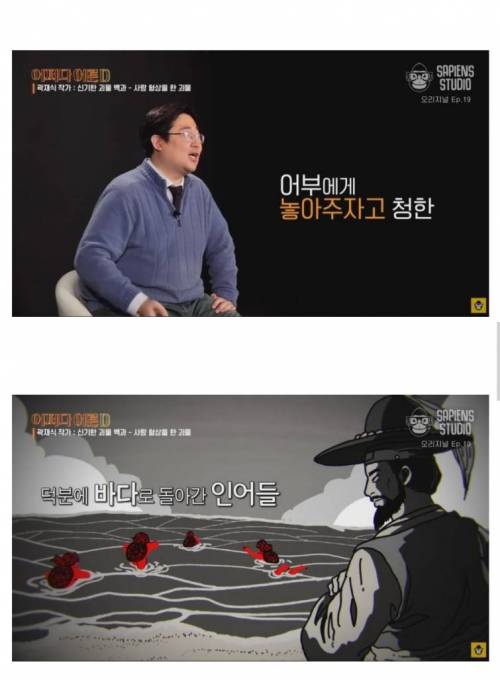 [스압] 조선시대 인어 목격담.jpg