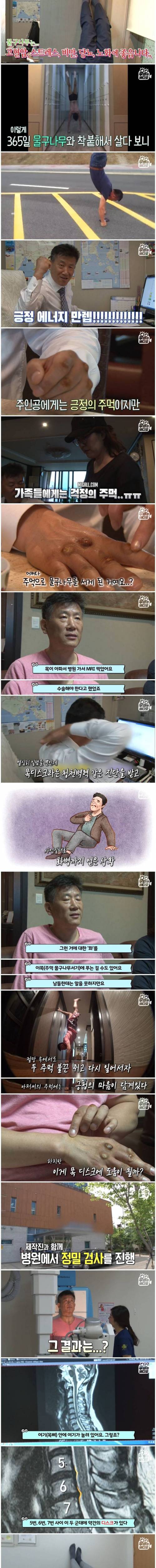 [스압] 주먹손 물구나무서기 남자.jpg