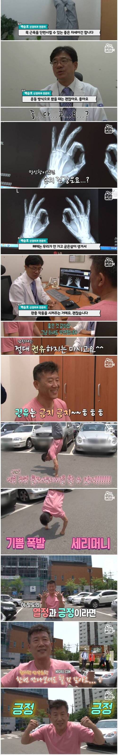 [스압] 주먹손 물구나무서기 남자.jpg