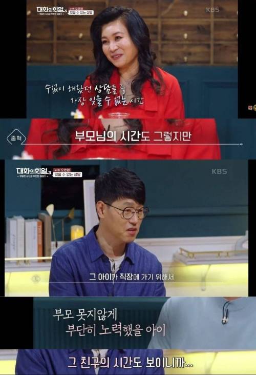 [스압] 가장 기억에 남는 상담.jpg