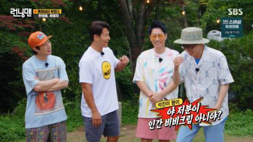 [스압] 한채영의 별명이 헷갈린 지석진.jpg