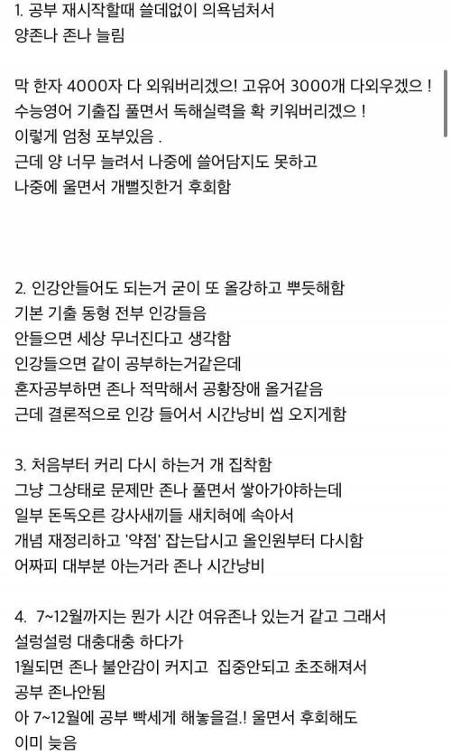 공갤러가 쓴 장수생들 공감 썰.jpg