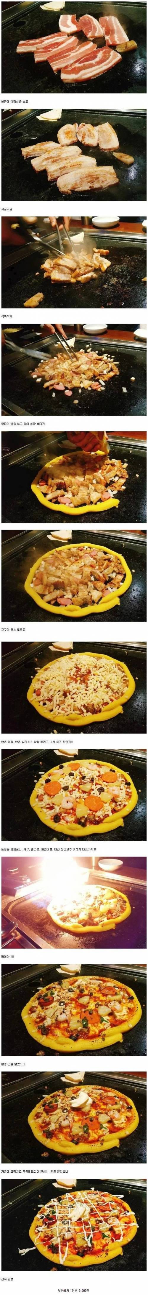 부산식 피자.jpg