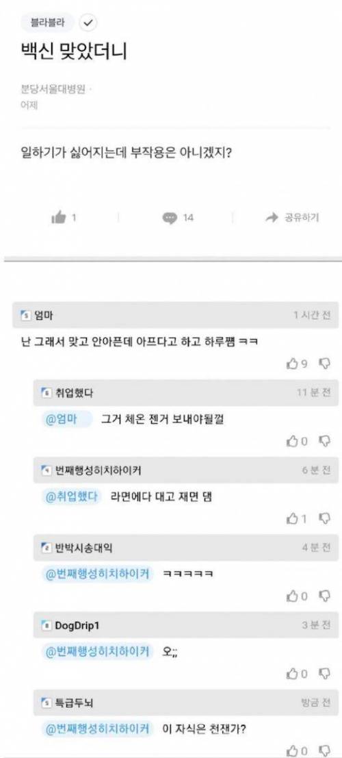 백신 부작용 대처법.jpg